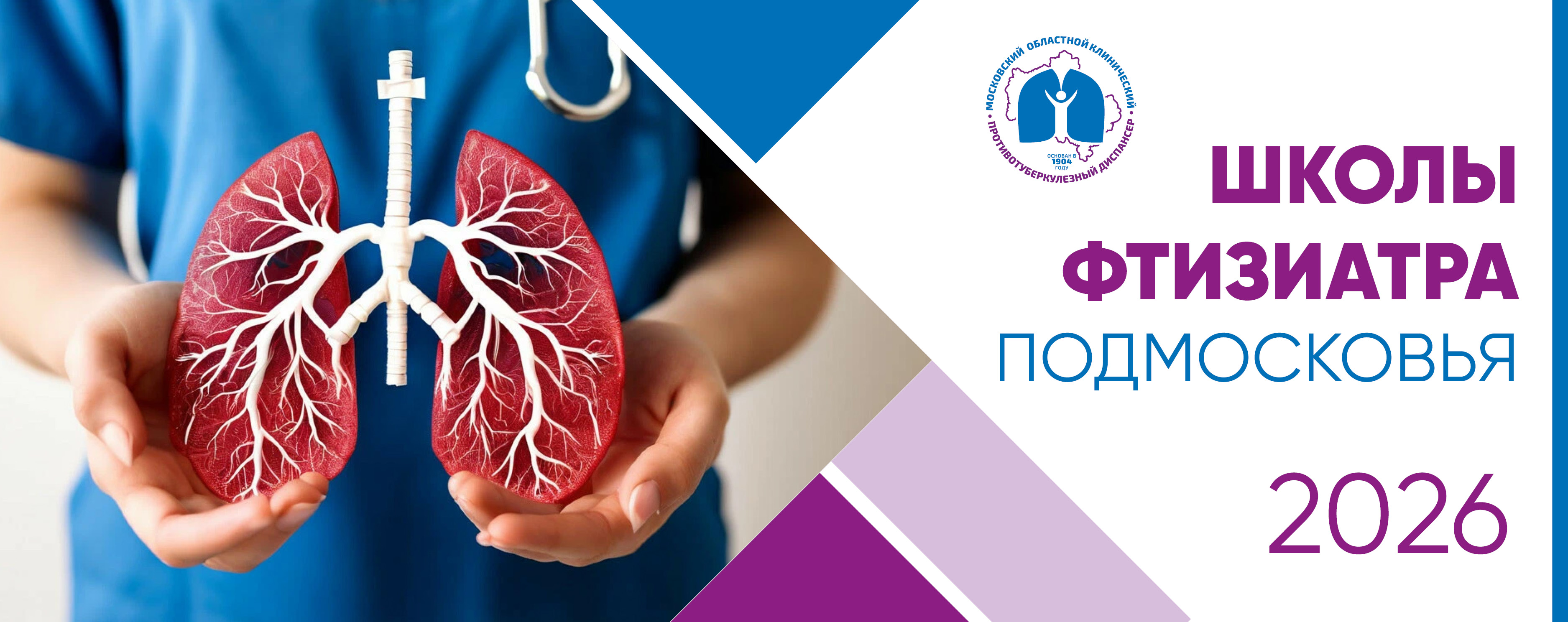 Школа № 1 "Внебольничная пневмония: нужен ли фтизиатр?"