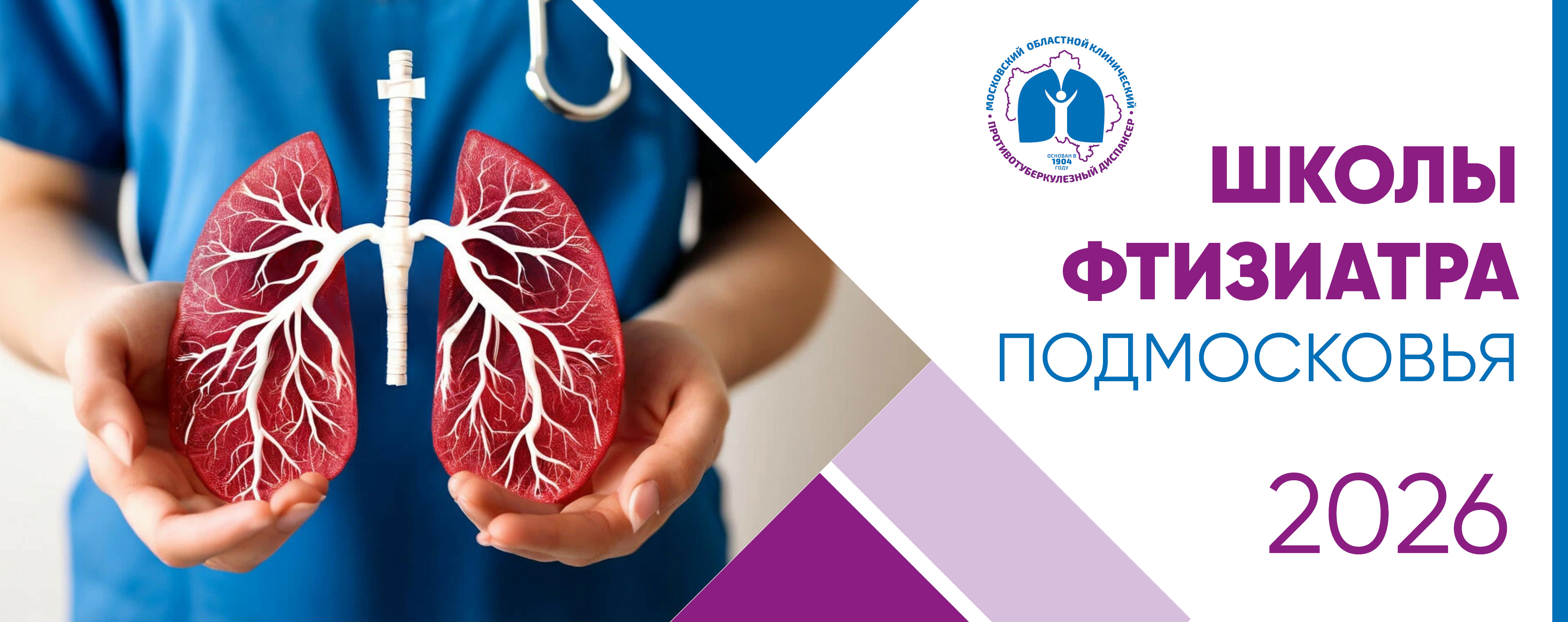  Школа №3 «Сахарный диабет и туберкулез»